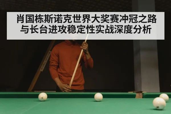 snooker player long shot